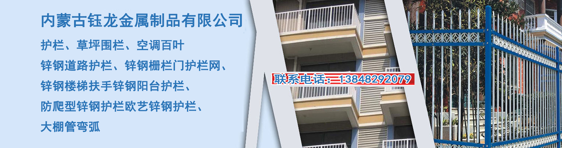 包头护栏